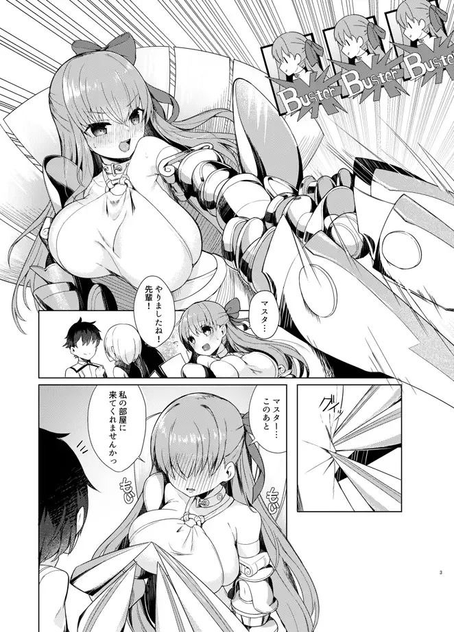 [35 Machi] Oneshota CCC Fhentai - Page 3