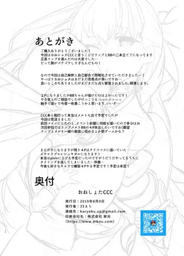 [35 Machi] Oneshota CCC Fhentai - Page 14