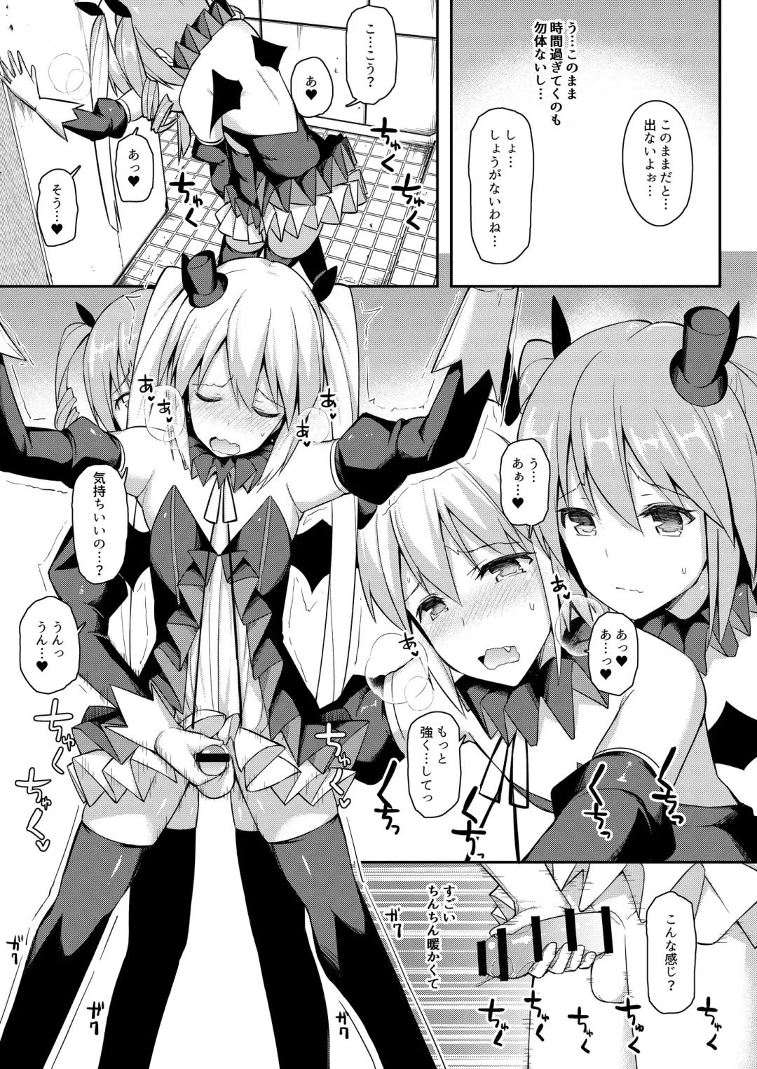 Suko Suko SuCos Fhentai - Page 11