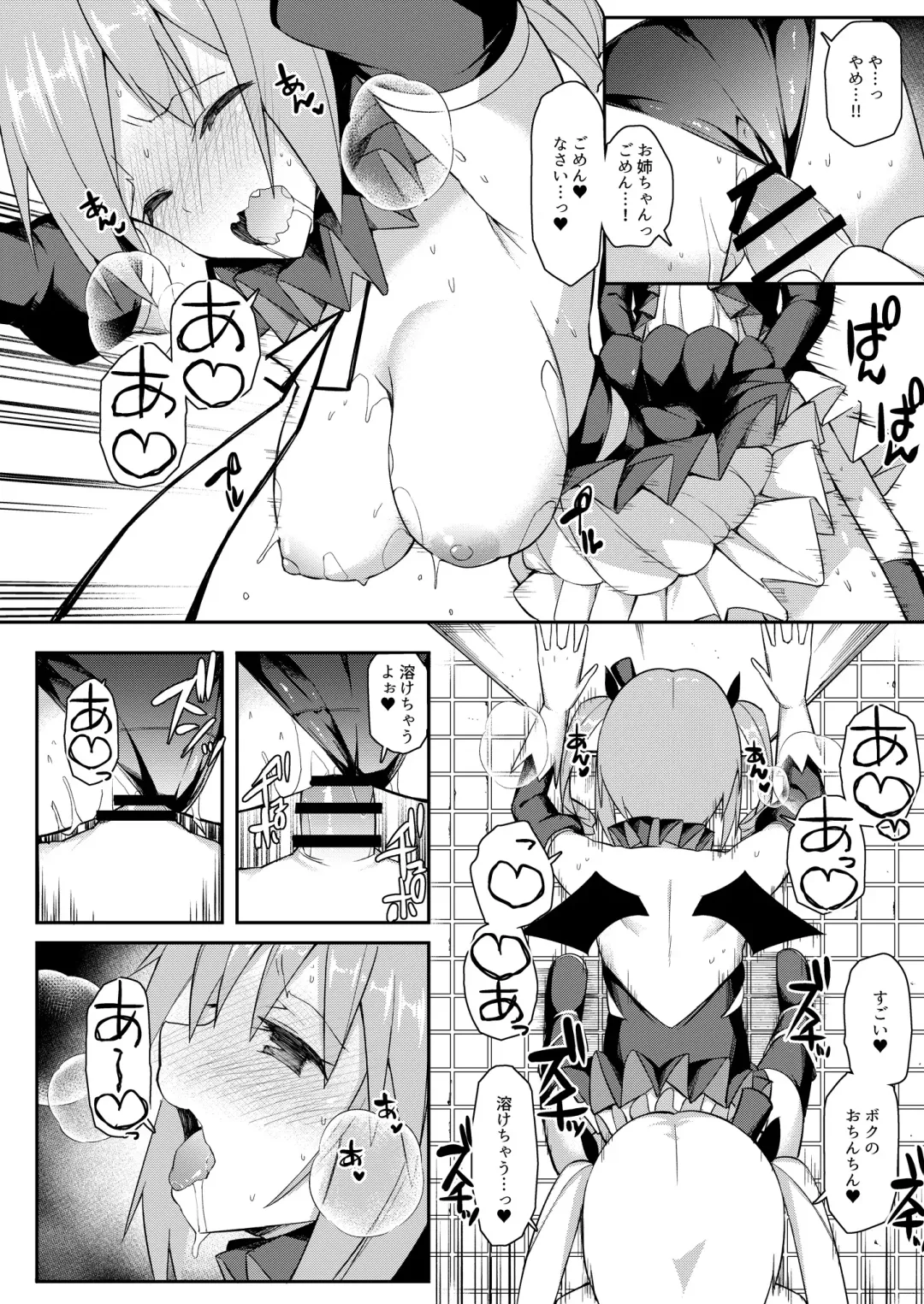 Suko Suko SuCos Fhentai - Page 18