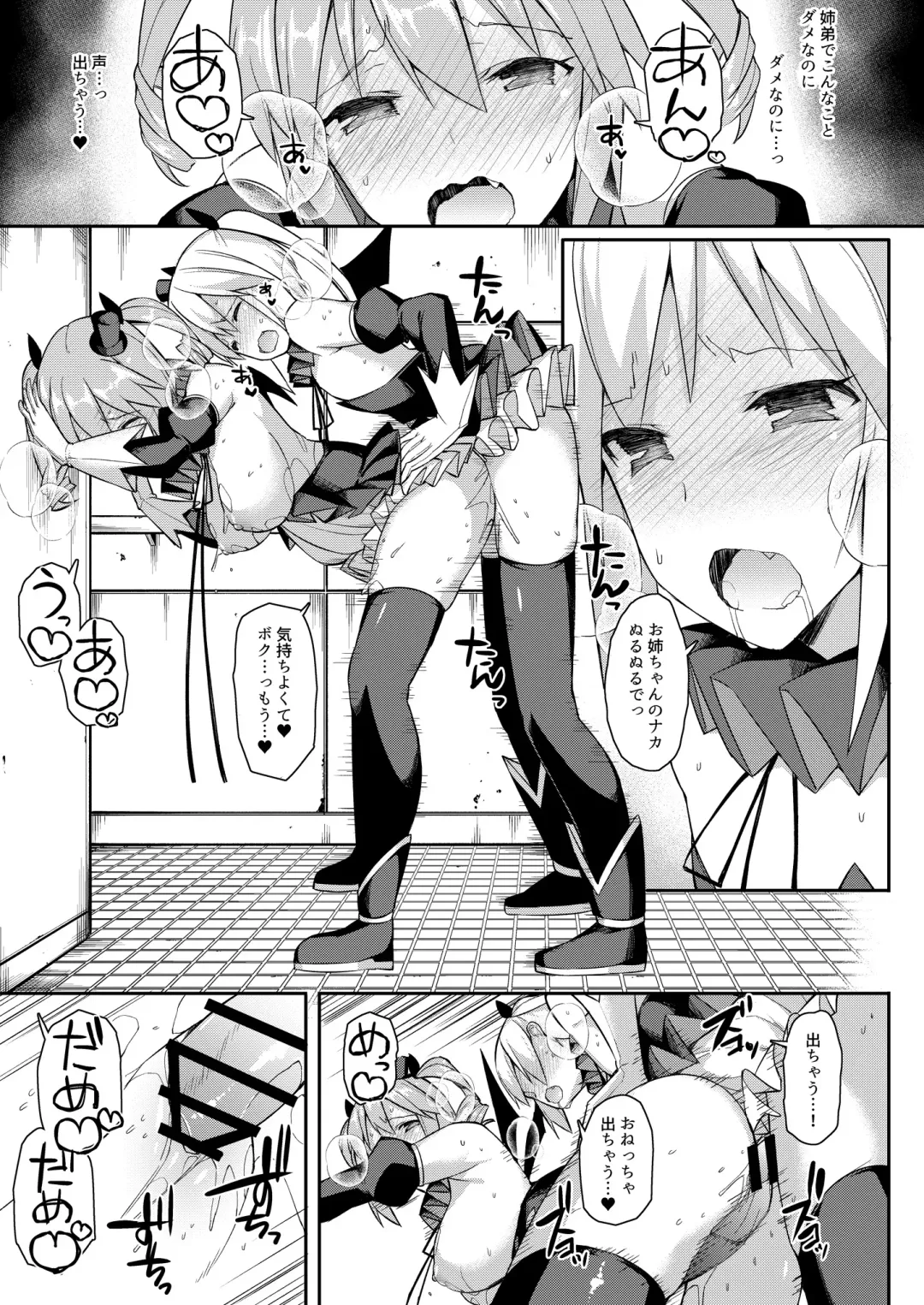 Suko Suko SuCos Fhentai - Page 19