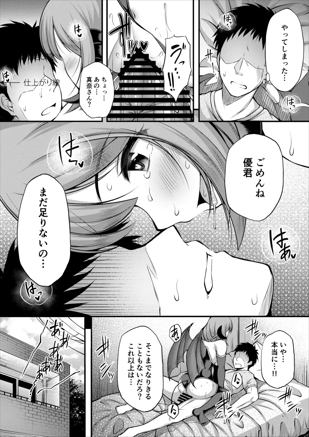 Suko Suko SuCos Fhentai - Page 38