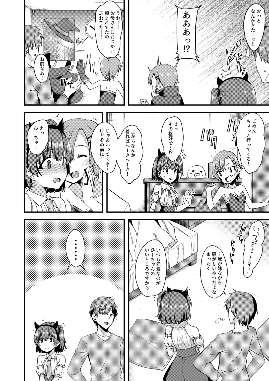 Suko Suko SuCos Fhentai - Page 40