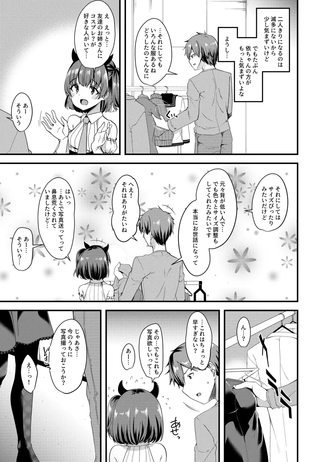 Suko Suko SuCos Fhentai - Page 41