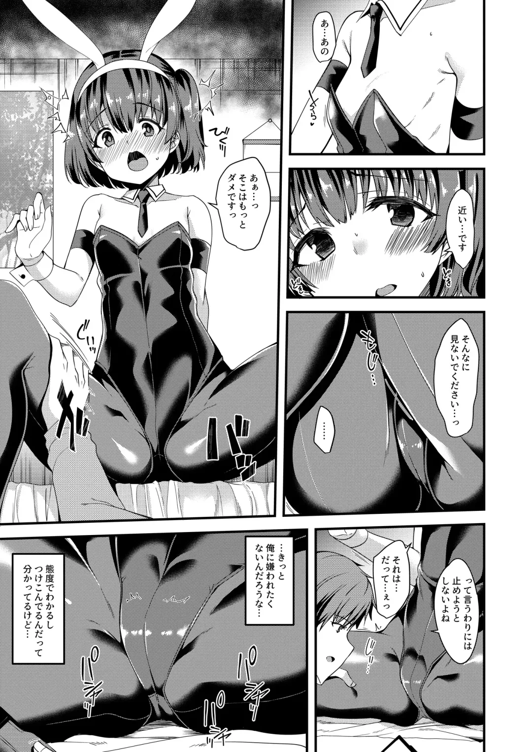 Suko Suko SuCos Fhentai - Page 43