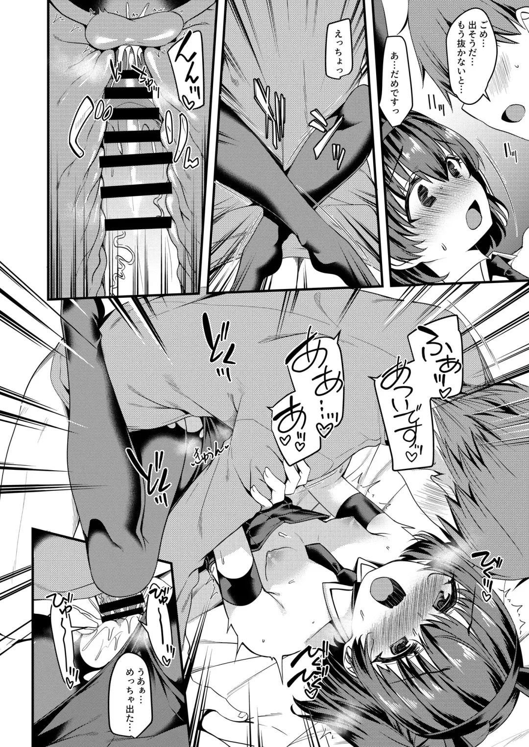 Suko Suko SuCos Fhentai - Page 48