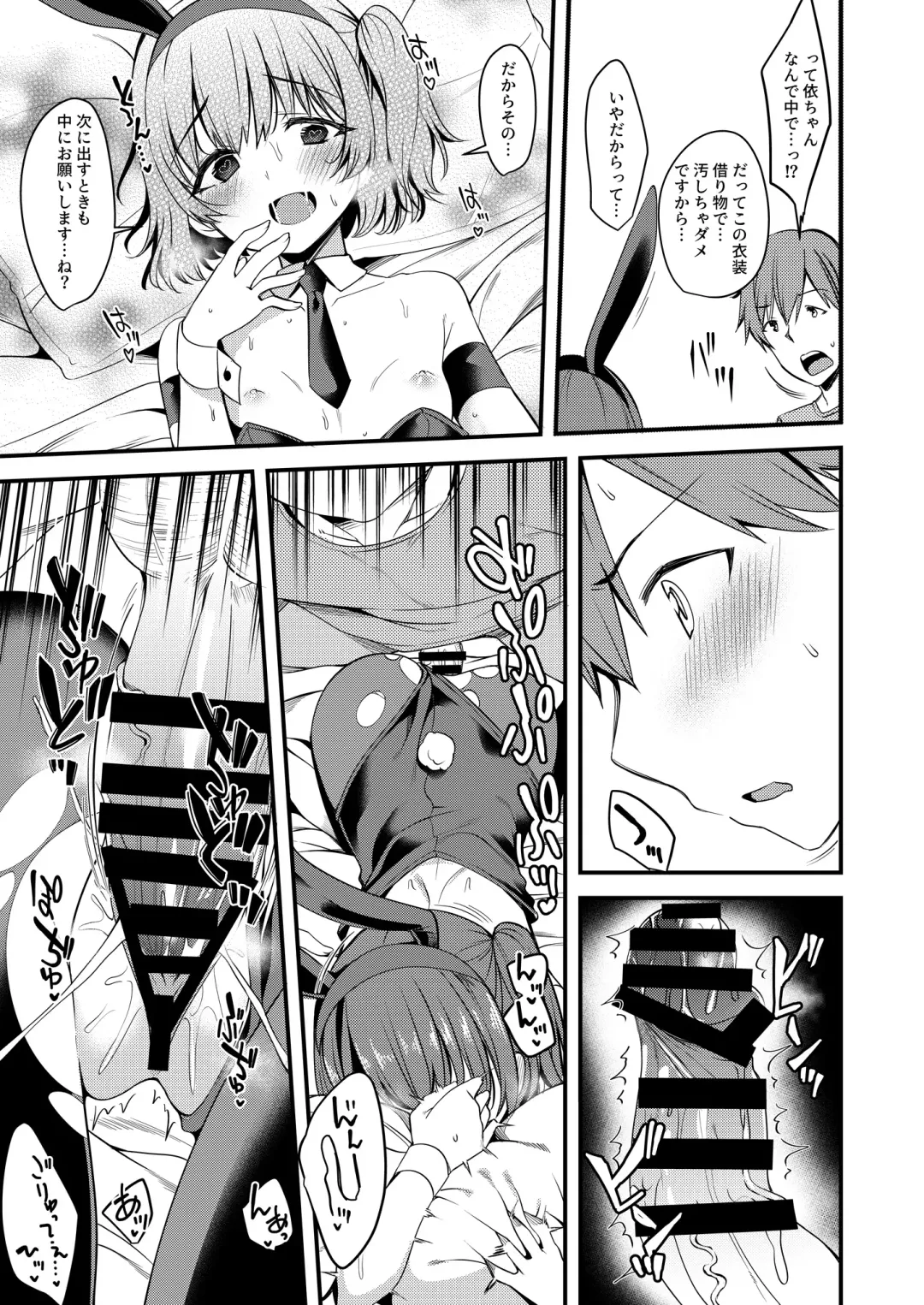 Suko Suko SuCos Fhentai - Page 49