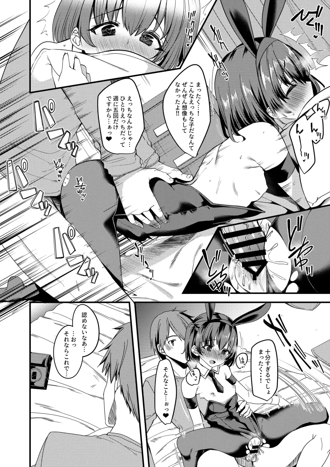 Suko Suko SuCos Fhentai - Page 50