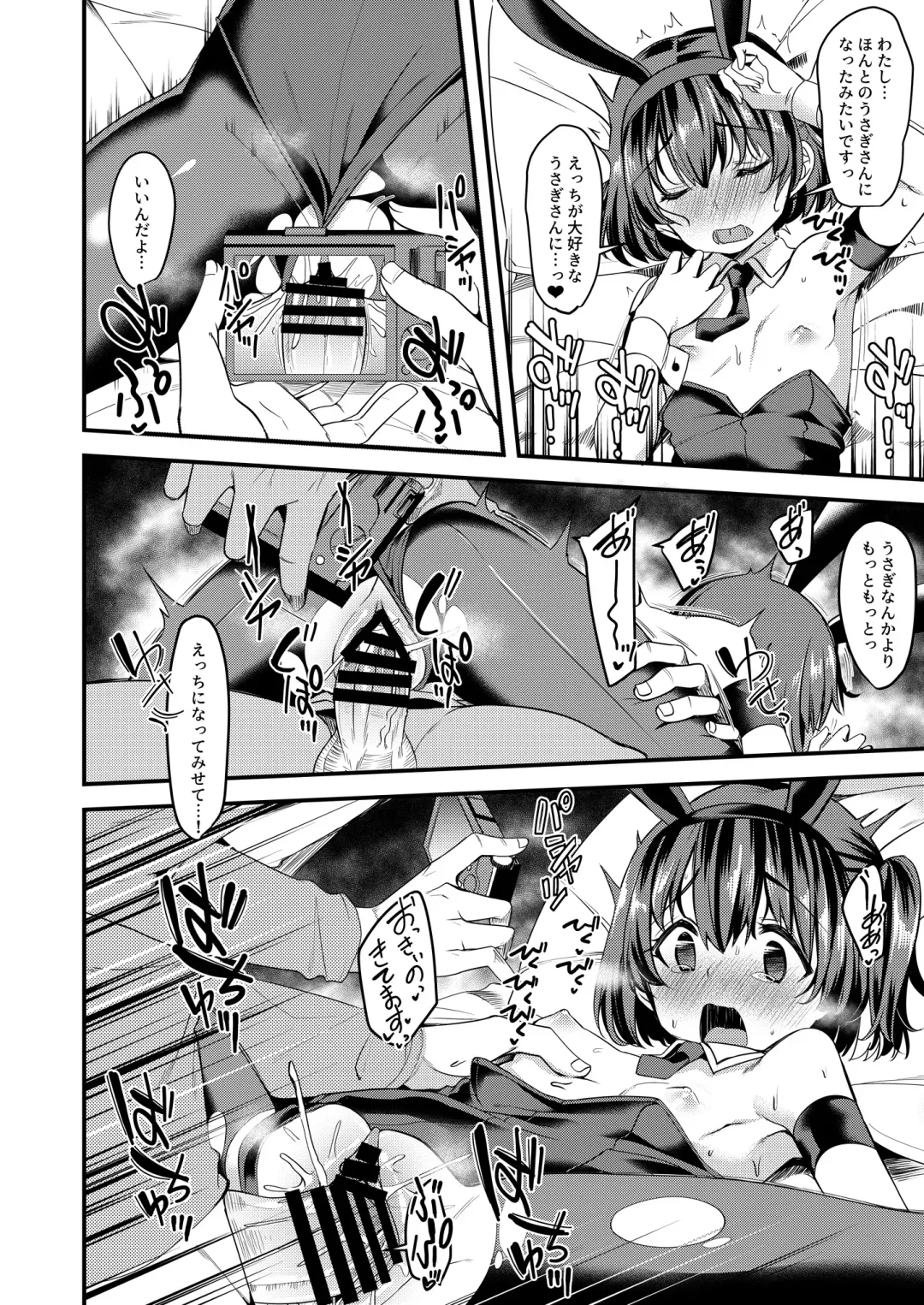 Suko Suko SuCos Fhentai - Page 52