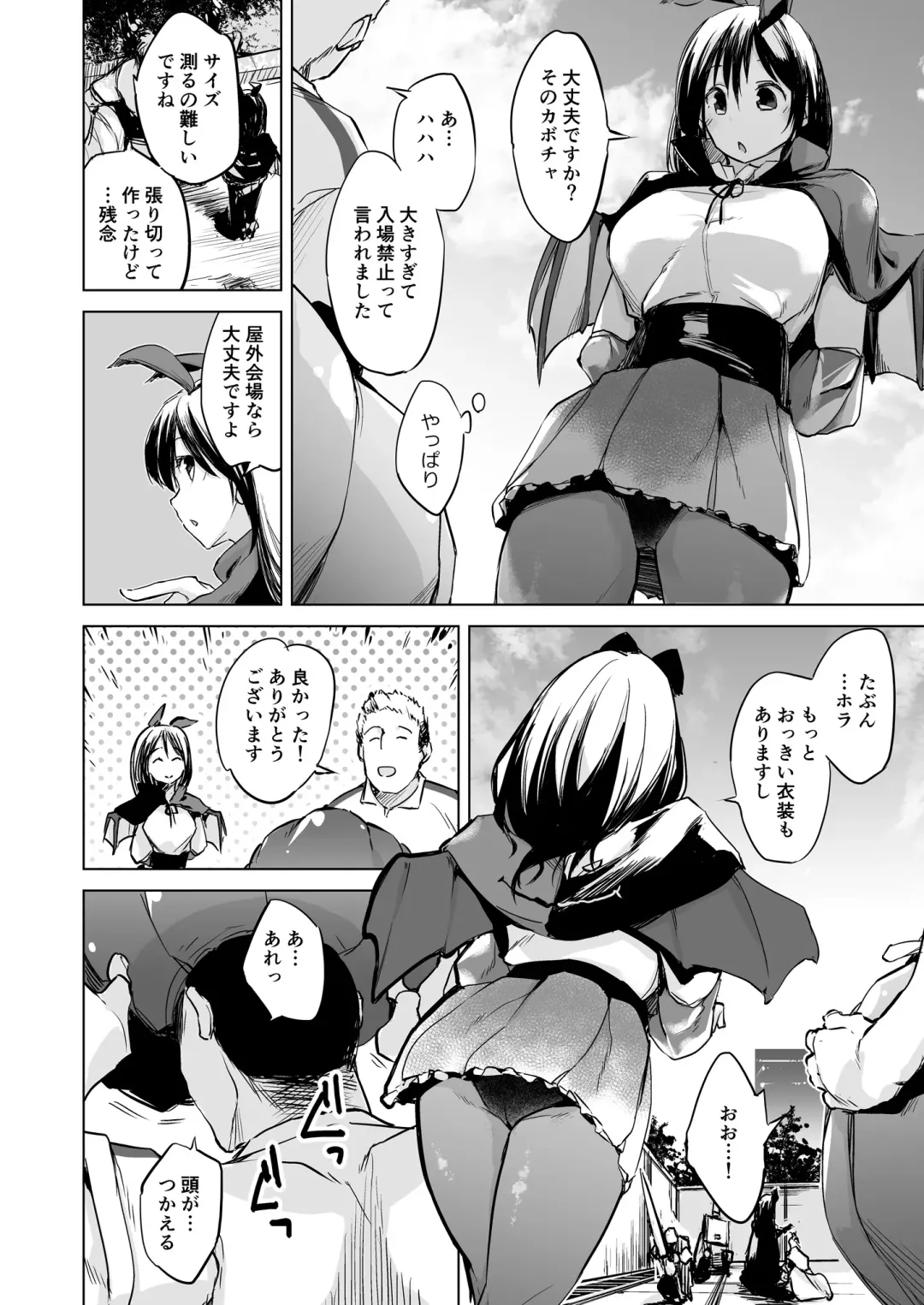 Suko Suko SuCos Fhentai - Page 56