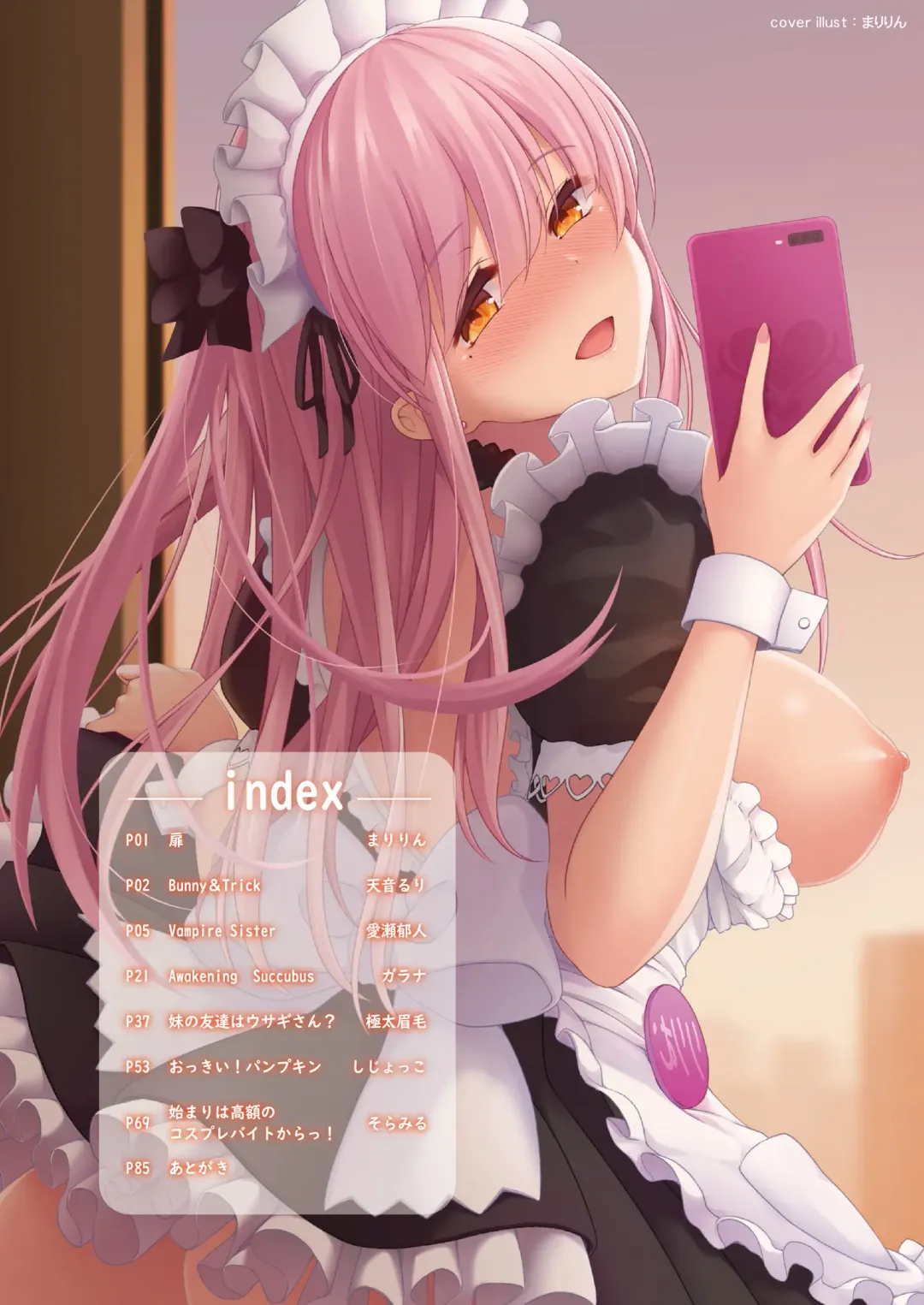 Suko Suko SuCos Fhentai - Page 6