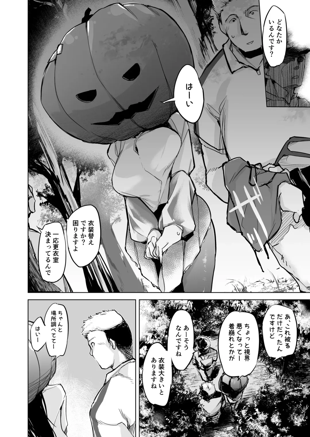 Suko Suko SuCos Fhentai - Page 62