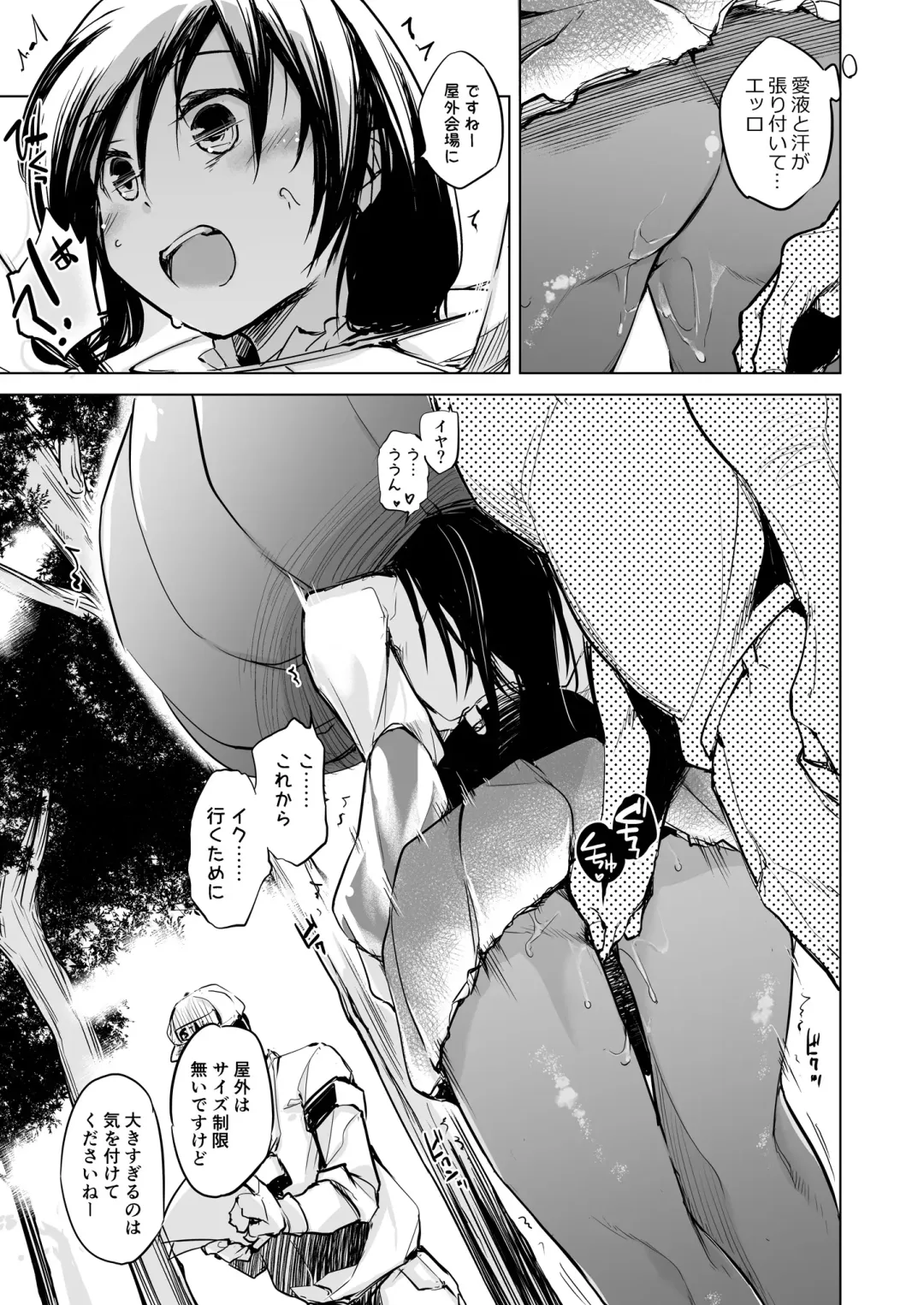 Suko Suko SuCos Fhentai - Page 63