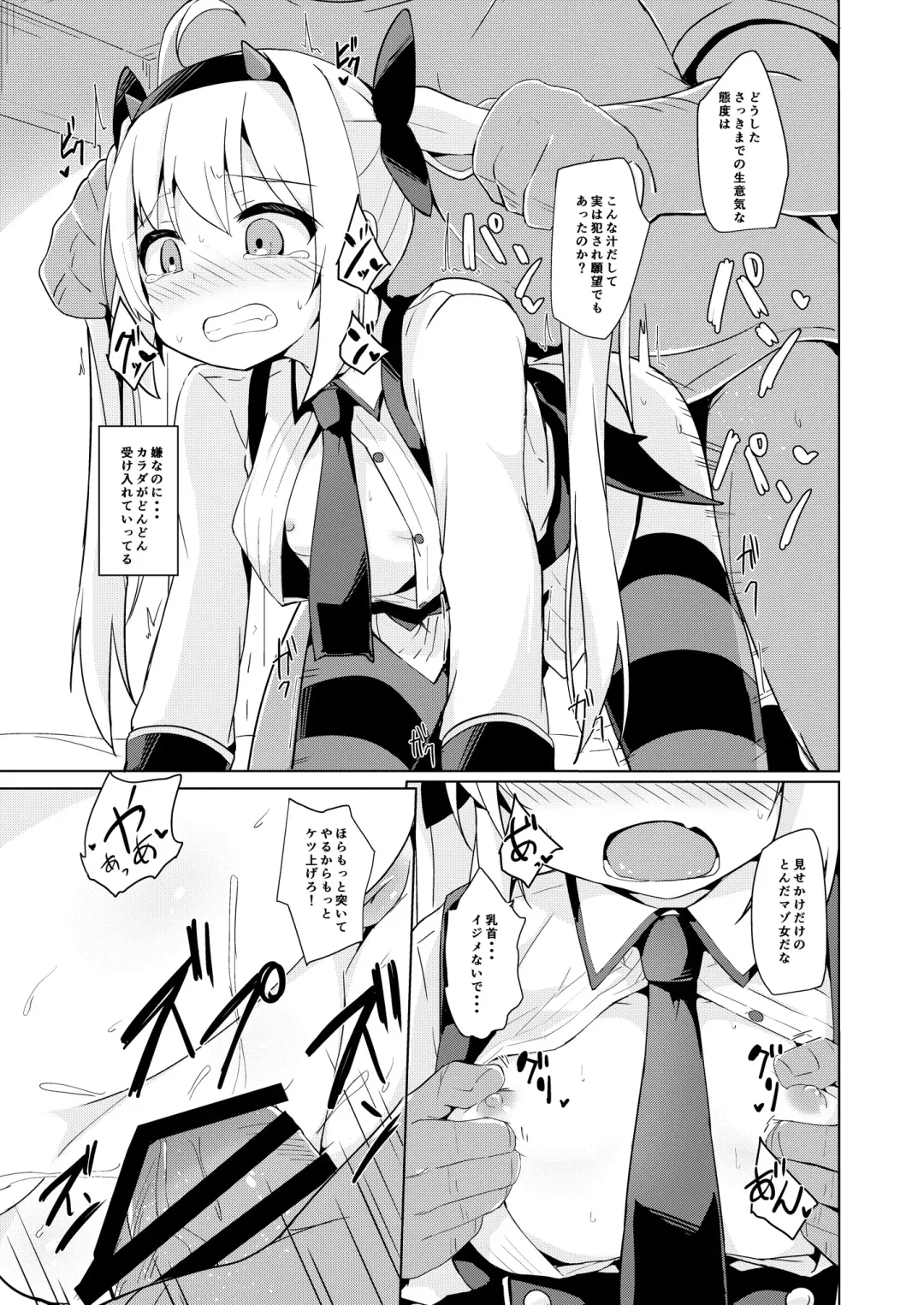 Suko Suko SuCos Fhentai - Page 81