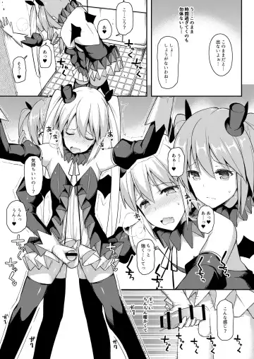 Suko Suko SuCos Fhentai - Page 11