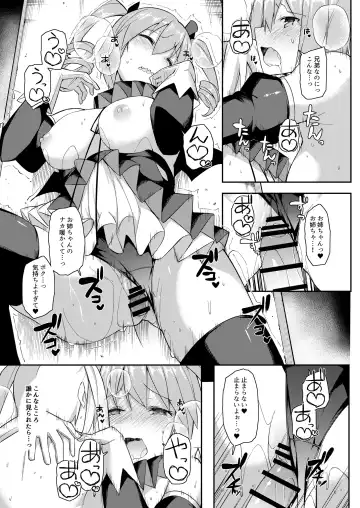 Suko Suko SuCos Fhentai - Page 17