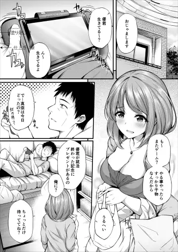 Suko Suko SuCos Fhentai - Page 23