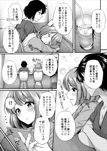 Suko Suko SuCos Fhentai - Page 24