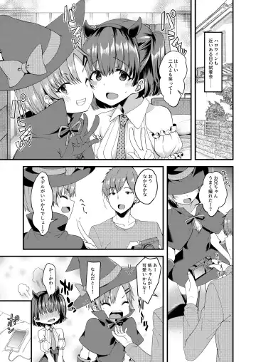 Suko Suko SuCos Fhentai - Page 39