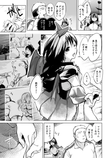 Suko Suko SuCos Fhentai - Page 57