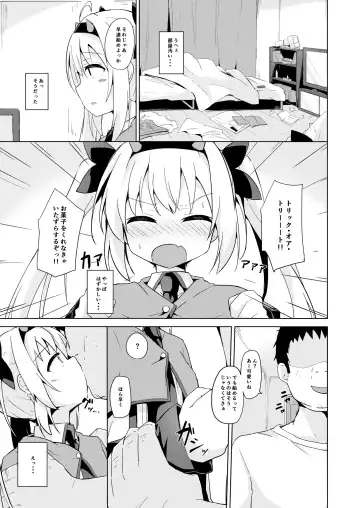 Suko Suko SuCos Fhentai - Page 73