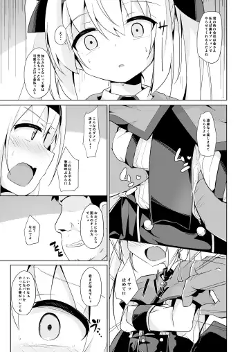 Suko Suko SuCos Fhentai - Page 75