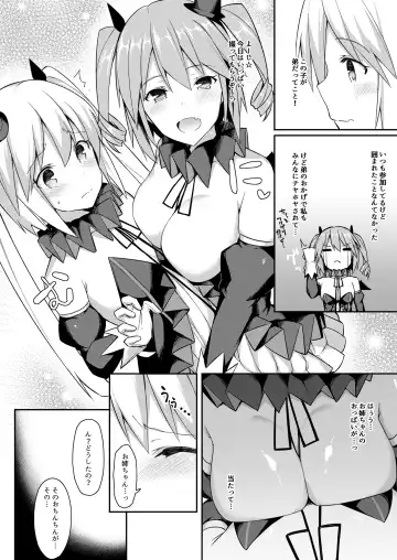 Suko Suko SuCos Fhentai - Page 8
