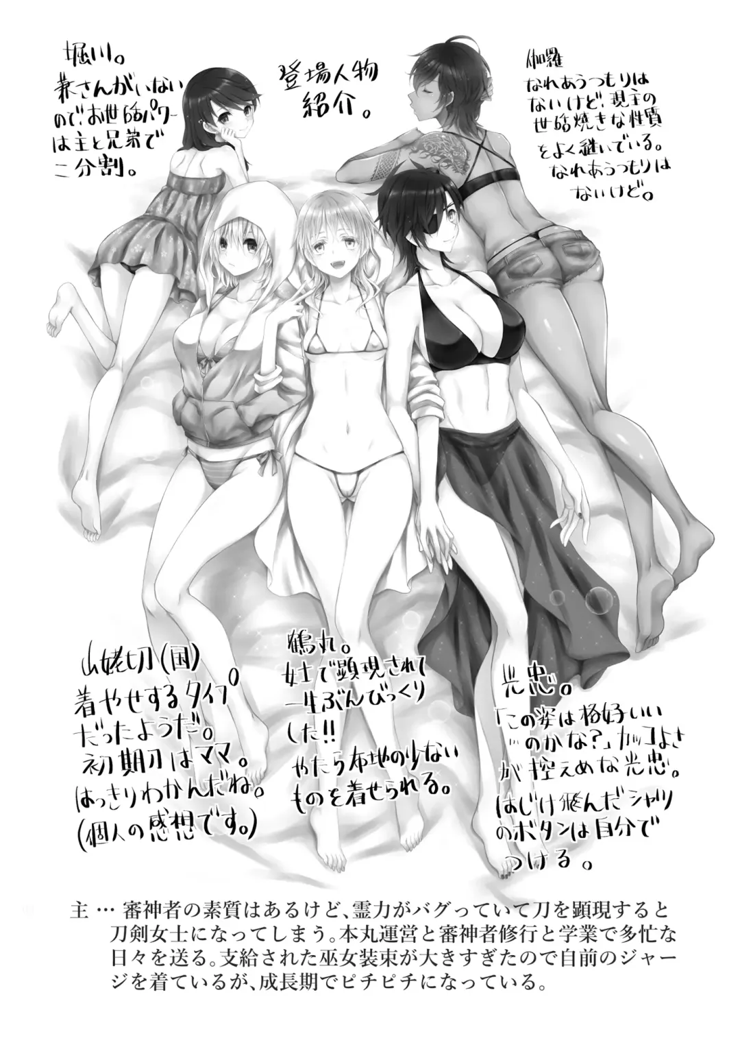 [Cesar] Reiryoku Bug Shita Futanari Onna Saniwa no Sei de Touken Joshi ni Narimashita Fhentai - Page 12