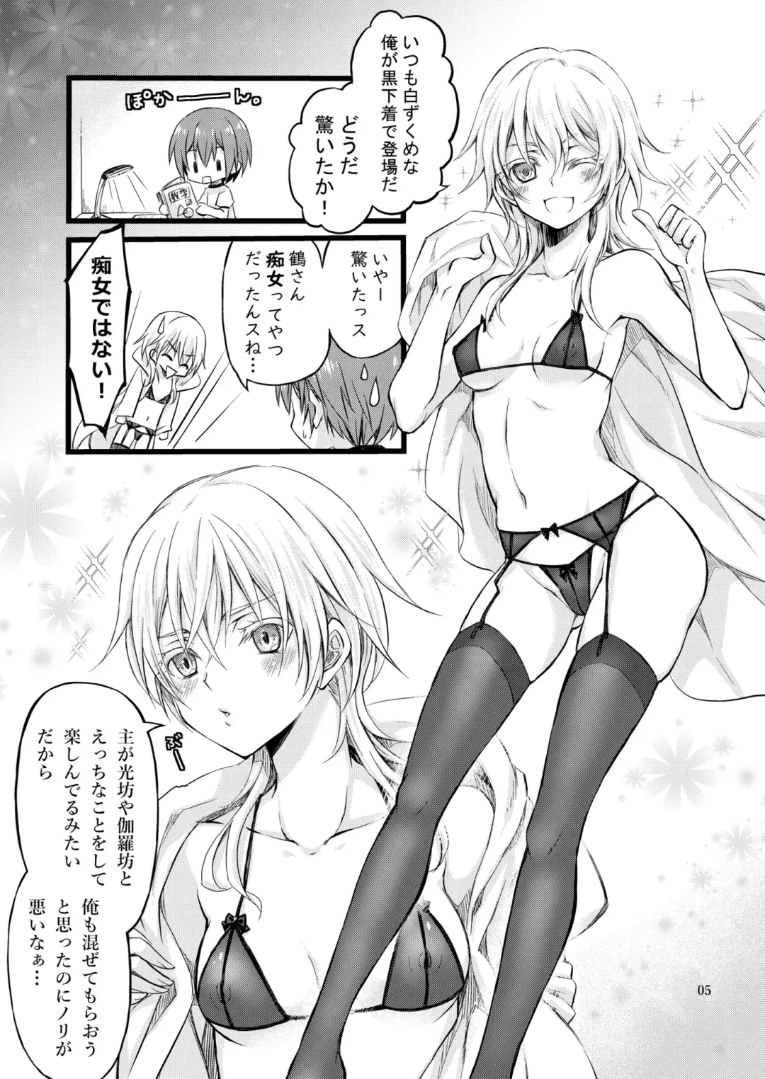 [Cesar] Reiryoku Bug Shita Futanari Onna Saniwa no Sei de Touken Joshi ni Narimashita Fhentai - Page 29