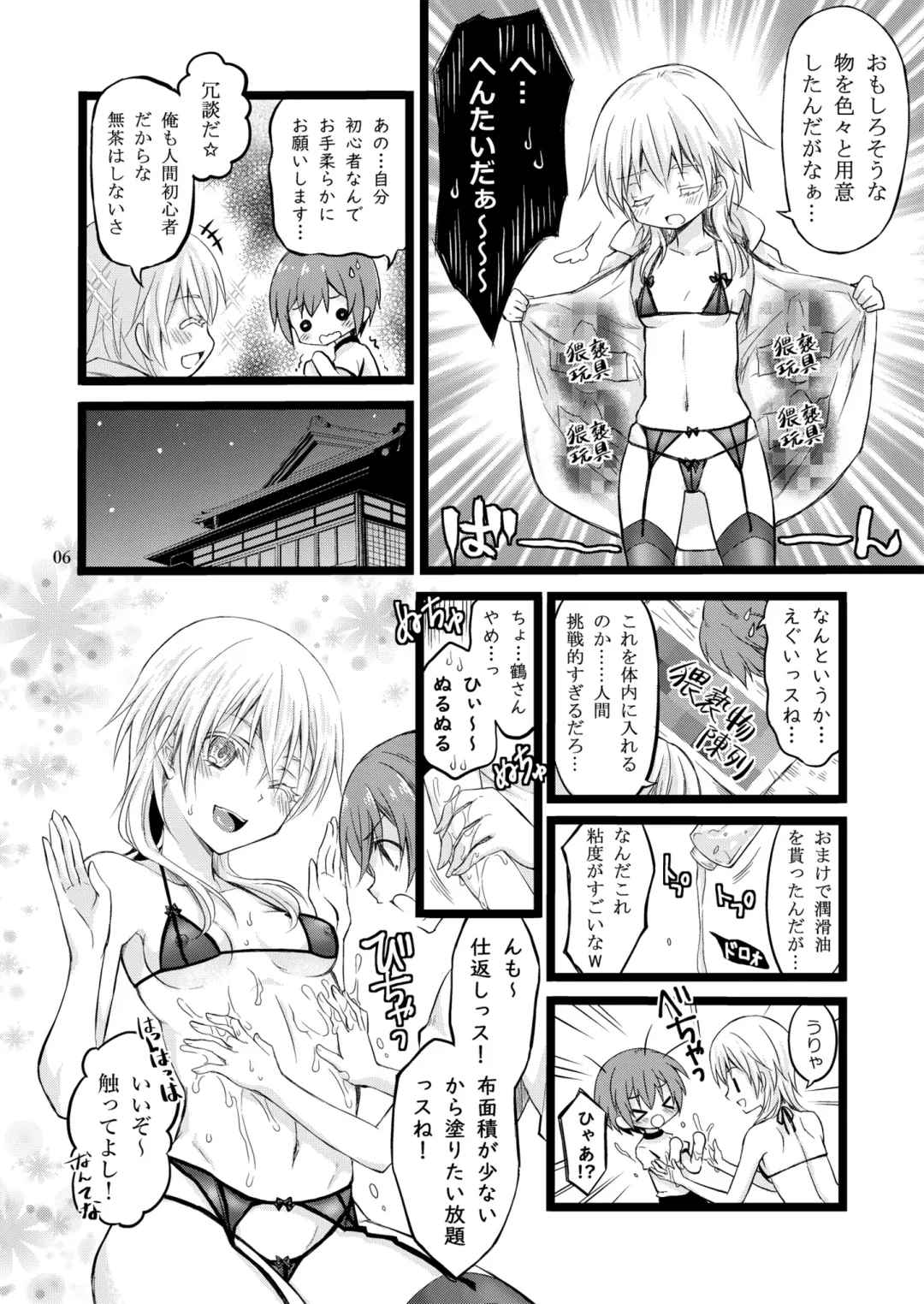 [Cesar] Reiryoku Bug Shita Futanari Onna Saniwa no Sei de Touken Joshi ni Narimashita Fhentai - Page 30