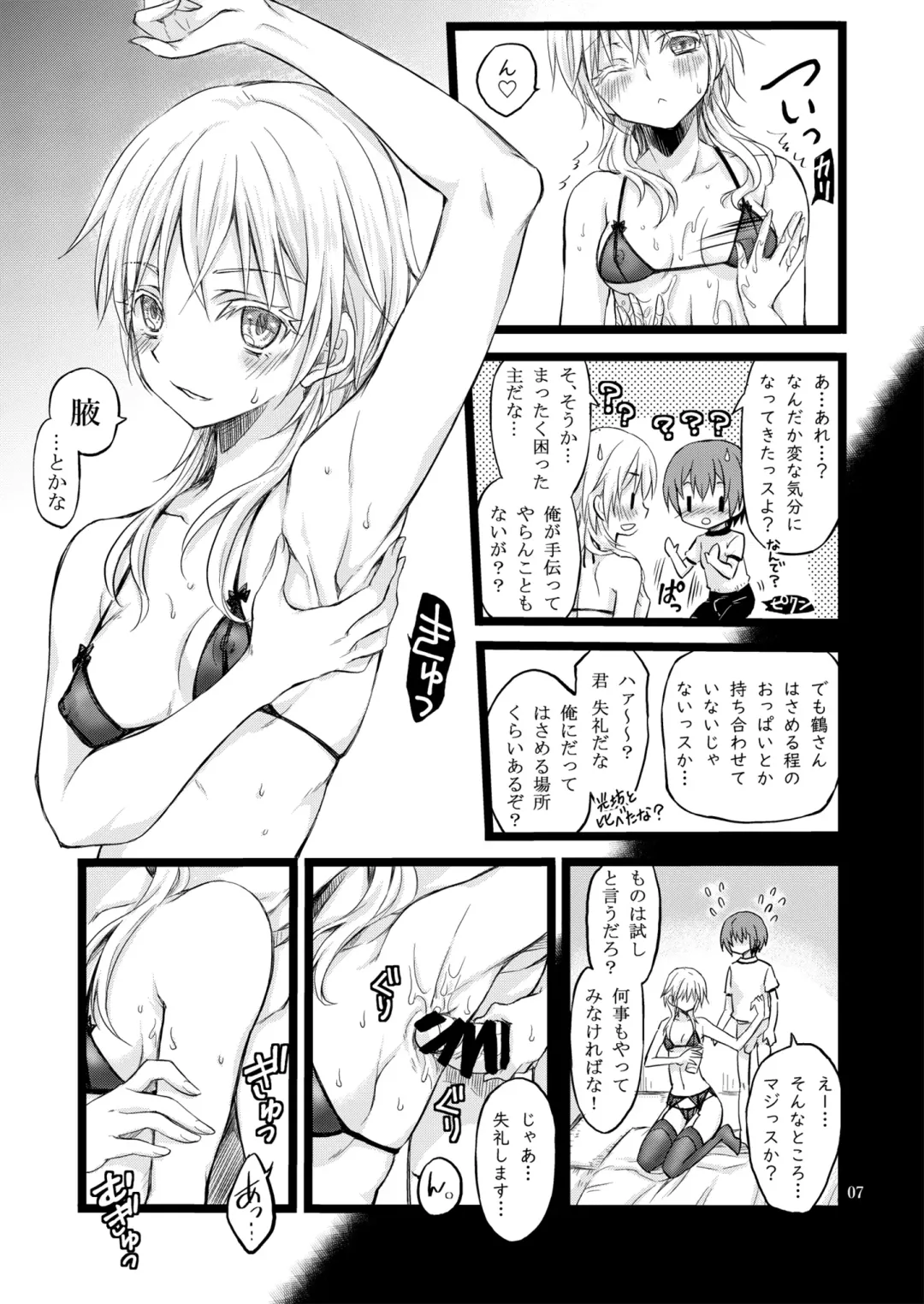 [Cesar] Reiryoku Bug Shita Futanari Onna Saniwa no Sei de Touken Joshi ni Narimashita Fhentai - Page 31