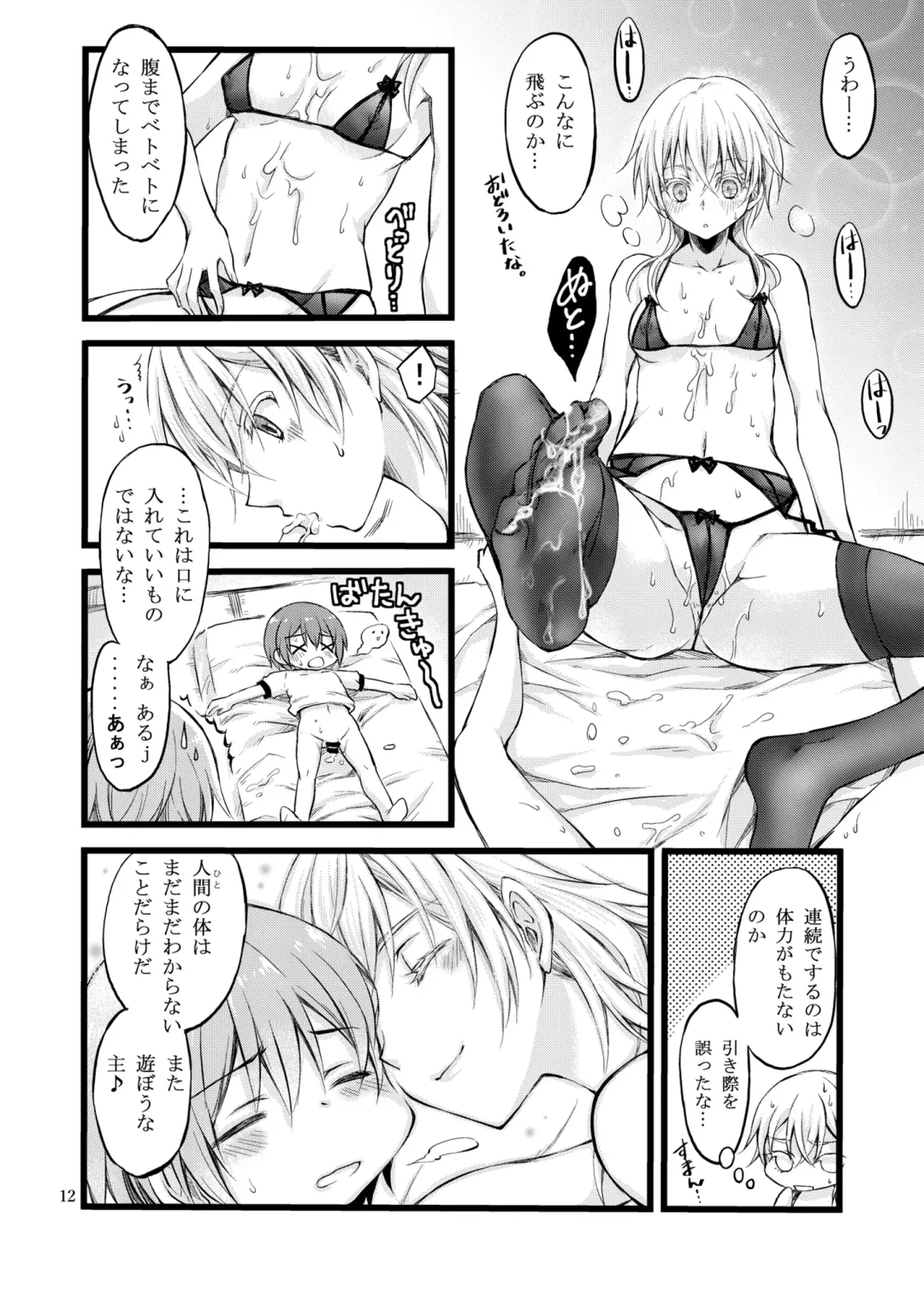 [Cesar] Reiryoku Bug Shita Futanari Onna Saniwa no Sei de Touken Joshi ni Narimashita Fhentai - Page 36