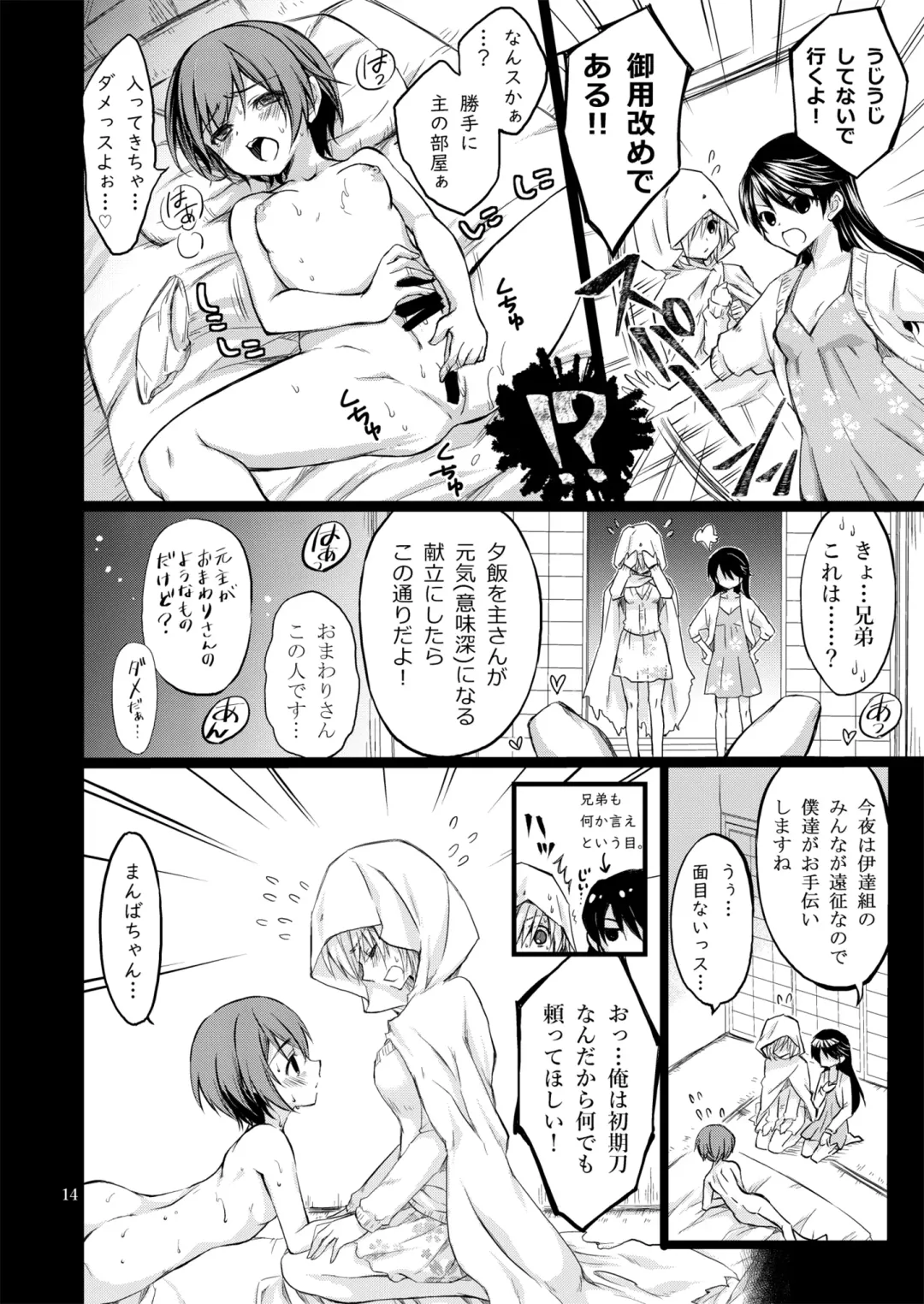 [Cesar] Reiryoku Bug Shita Futanari Onna Saniwa no Sei de Touken Joshi ni Narimashita Fhentai - Page 38