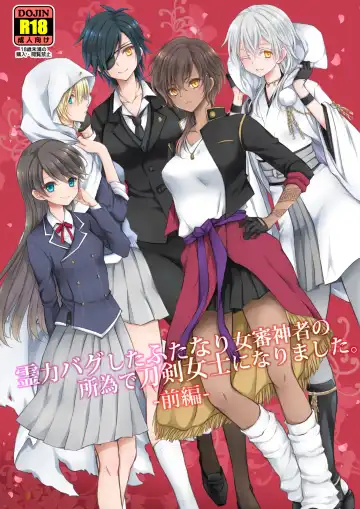Read [Cesar] Reiryoku Bug Shita Futanari Onna Saniwa no Sei de Touken Joshi ni Narimashita - Fhentai