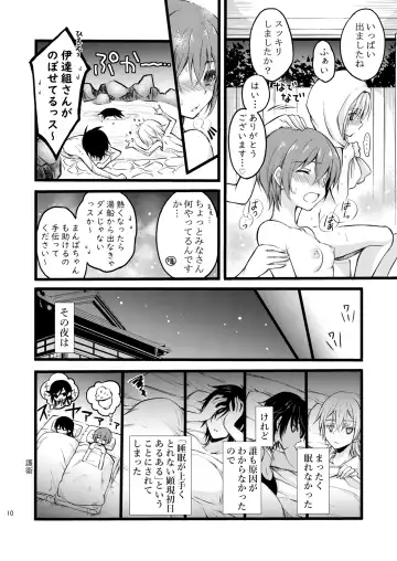 [Cesar] Reiryoku Bug Shita Futanari Onna Saniwa no Sei de Touken Joshi ni Narimashita Fhentai - Page 10