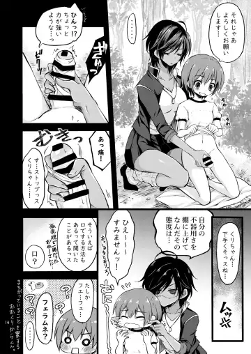 [Cesar] Reiryoku Bug Shita Futanari Onna Saniwa no Sei de Touken Joshi ni Narimashita Fhentai - Page 14