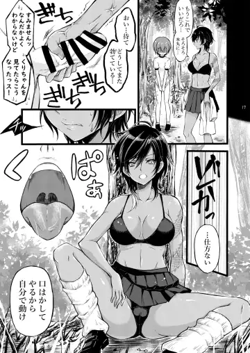 [Cesar] Reiryoku Bug Shita Futanari Onna Saniwa no Sei de Touken Joshi ni Narimashita Fhentai - Page 17