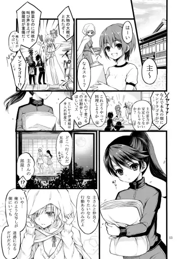 [Cesar] Reiryoku Bug Shita Futanari Onna Saniwa no Sei de Touken Joshi ni Narimashita Fhentai - Page 37