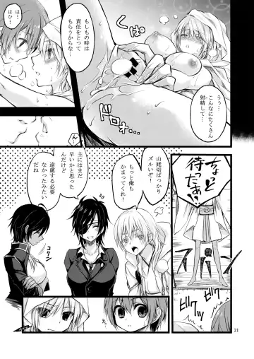 [Cesar] Reiryoku Bug Shita Futanari Onna Saniwa no Sei de Touken Joshi ni Narimashita Fhentai - Page 45