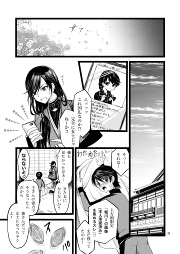 [Cesar] Reiryoku Bug Shita Futanari Onna Saniwa no Sei de Touken Joshi ni Narimashita Fhentai - Page 55