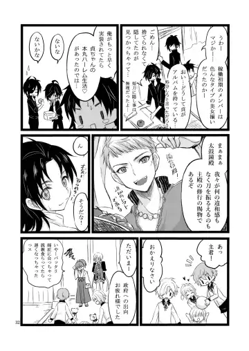 [Cesar] Reiryoku Bug Shita Futanari Onna Saniwa no Sei de Touken Joshi ni Narimashita Fhentai - Page 56