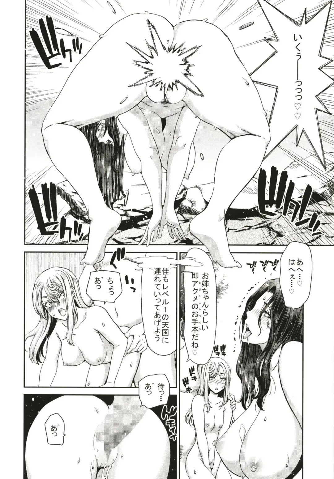 [Hori Hiroaki] Ochinchin Rental ~Hitozuma Mari 32-sai~ epilogue Fhentai - Page 14