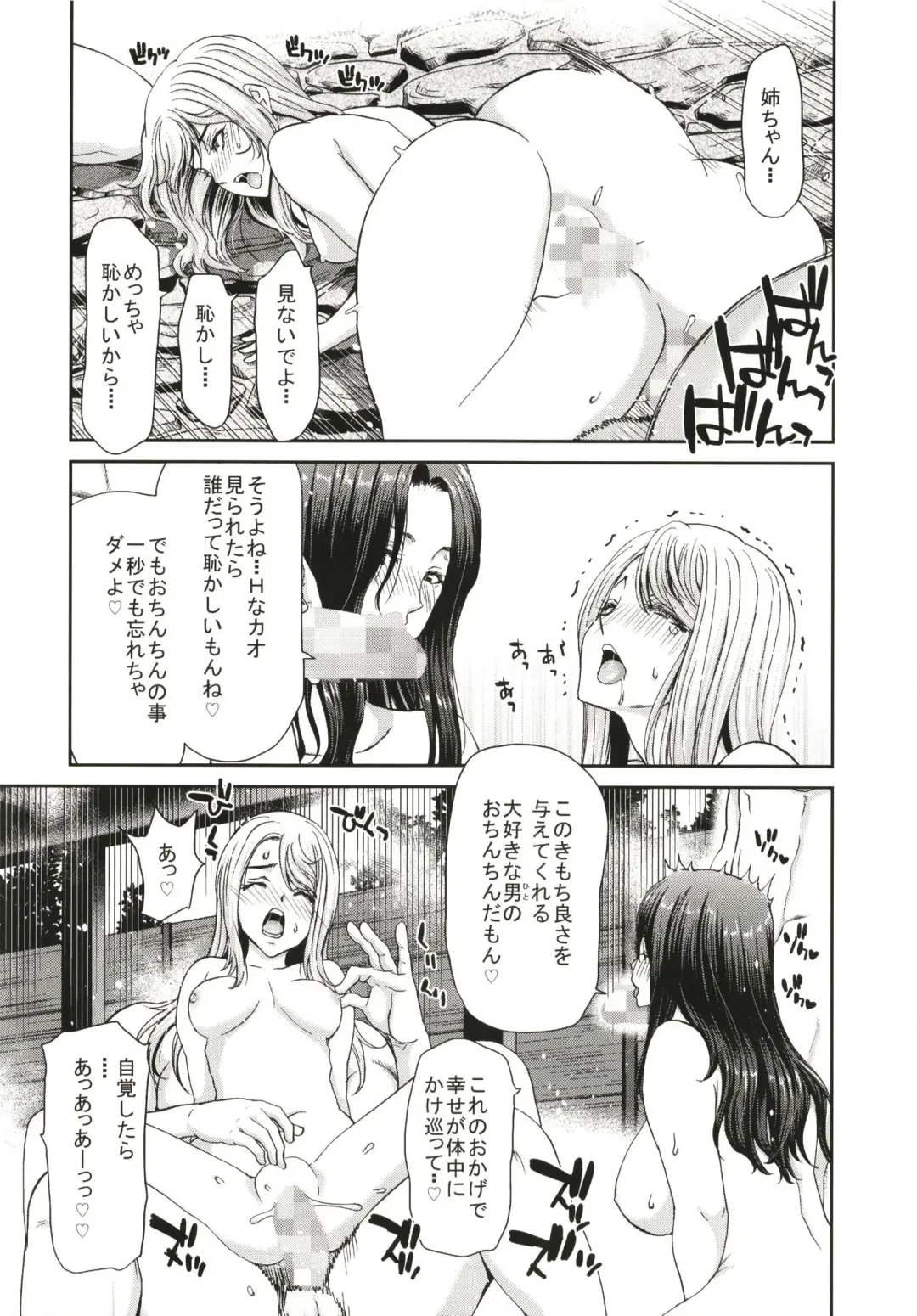 [Hori Hiroaki] Ochinchin Rental ~Hitozuma Mari 32-sai~ epilogue Fhentai - Page 16