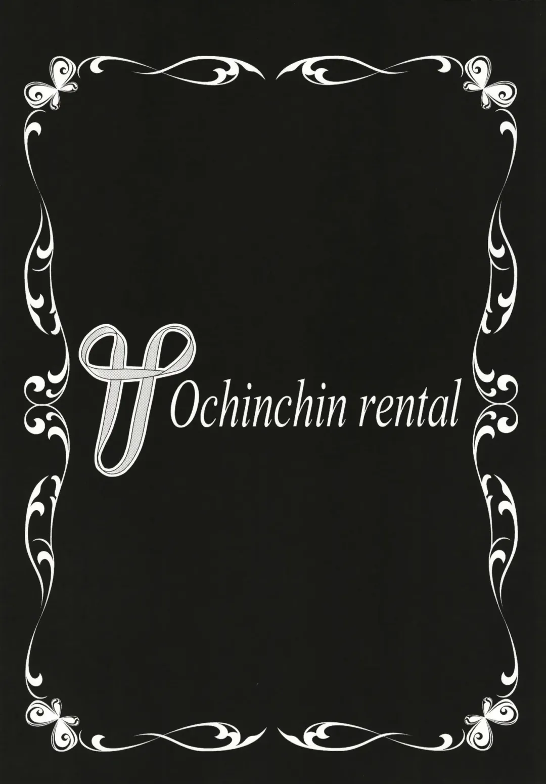 [Hori Hiroaki] Ochinchin Rental ~Hitozuma Mari 32-sai~ epilogue Fhentai - Page 3