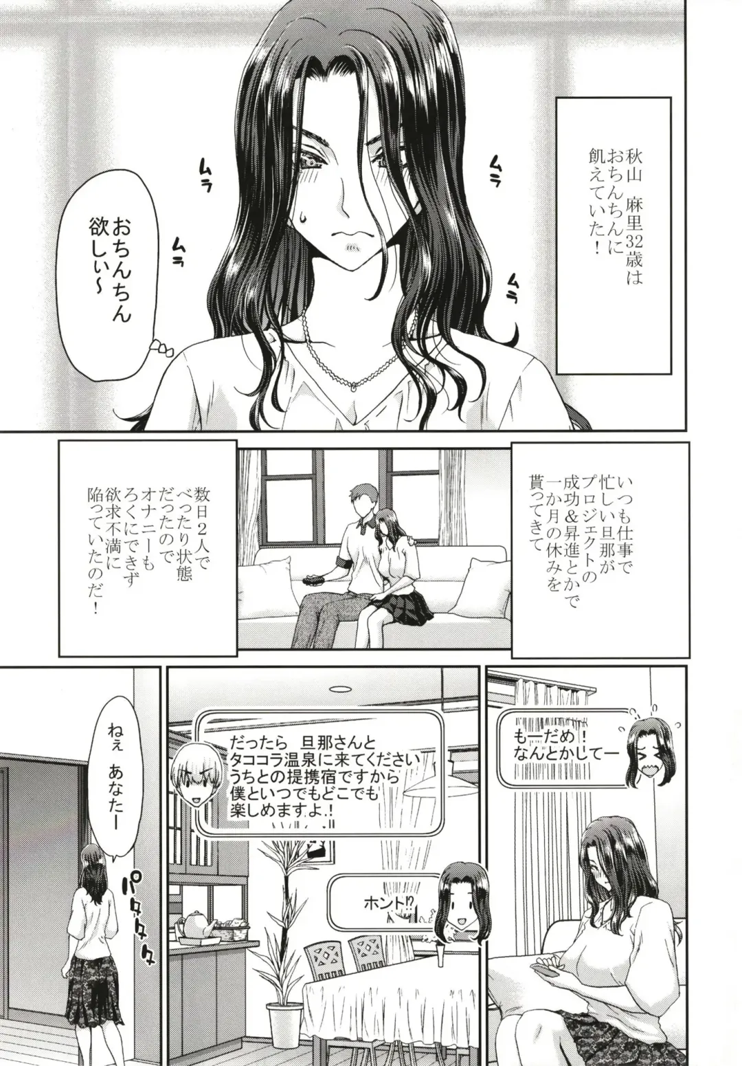 [Hori Hiroaki] Ochinchin Rental ~Hitozuma Mari 32-sai~ epilogue Fhentai - Page 7