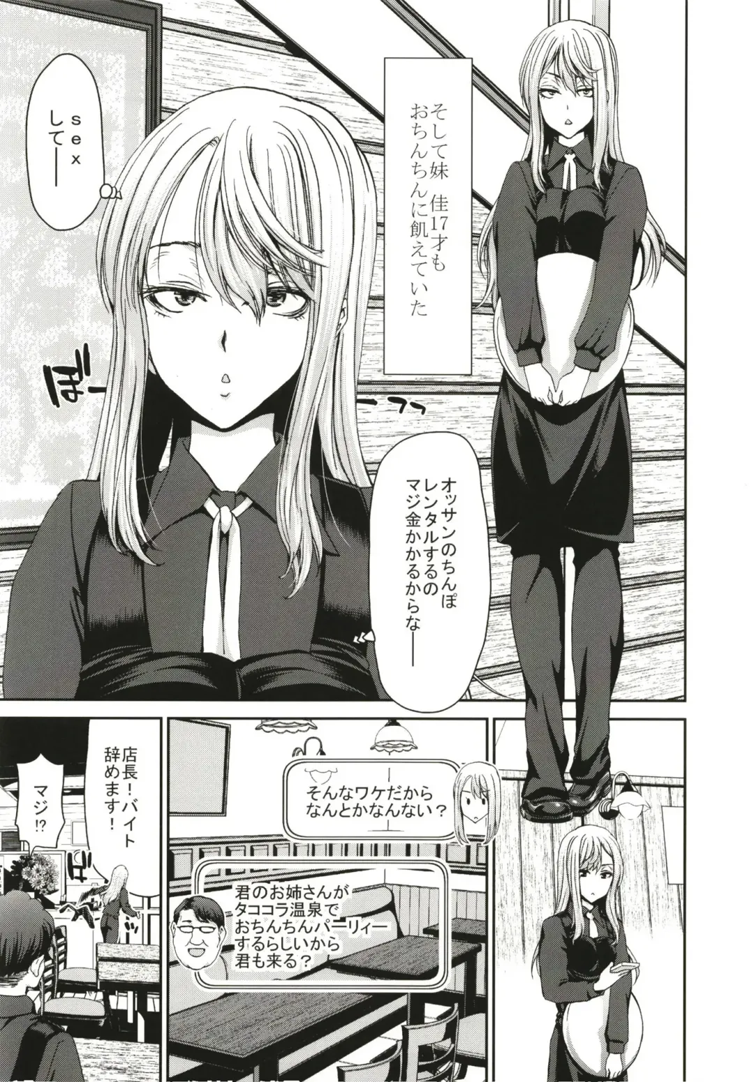 [Hori Hiroaki] Ochinchin Rental ~Hitozuma Mari 32-sai~ epilogue Fhentai - Page 8