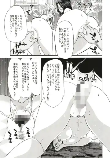 [Hori Hiroaki] Ochinchin Rental ~Hitozuma Mari 32-sai~ epilogue Fhentai - Page 11