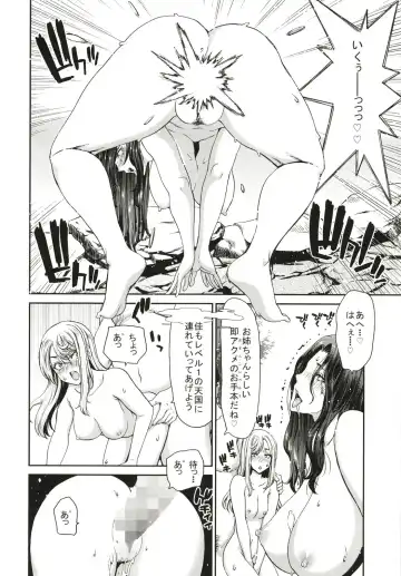 [Hori Hiroaki] Ochinchin Rental ~Hitozuma Mari 32-sai~ epilogue Fhentai - Page 14