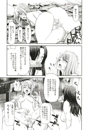 [Hori Hiroaki] Ochinchin Rental ~Hitozuma Mari 32-sai~ epilogue Fhentai - Page 16