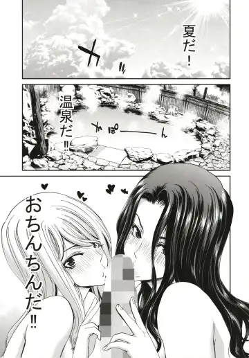 [Hori Hiroaki] Ochinchin Rental ~Hitozuma Mari 32-sai~ epilogue Fhentai - Page 5